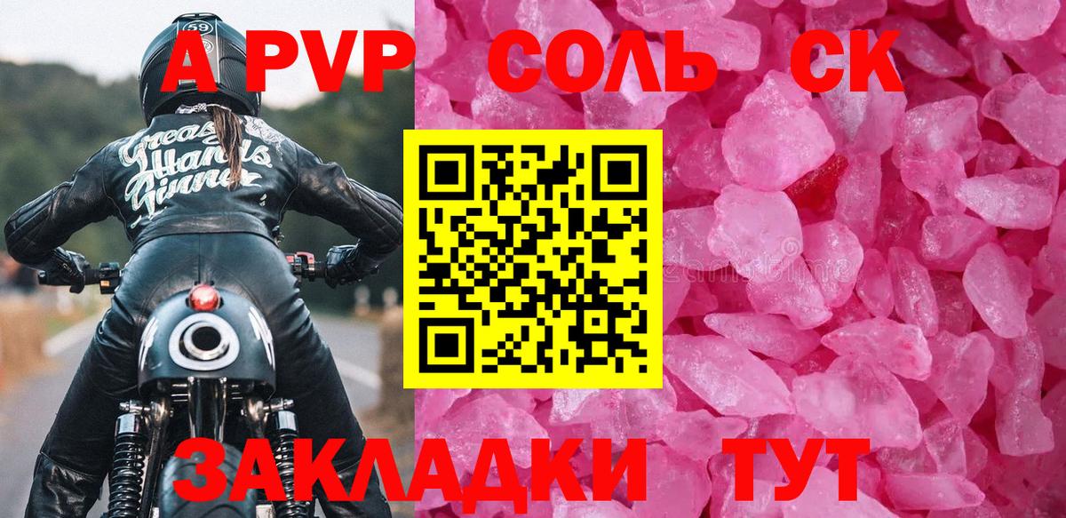 APVP СК  Alpha-PVP  Альфа ПВП СК  Alfa_PVP VHQ  Луга 