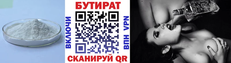 блэк спрут как зайти  купить наркотики цена  Луга  БУТИРАТ 99% 
