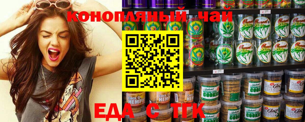 Canna-Cookies марихуана  Вход с VPN  Луга 