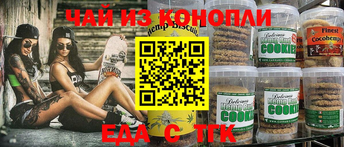 Cannafood конопля  Луга 