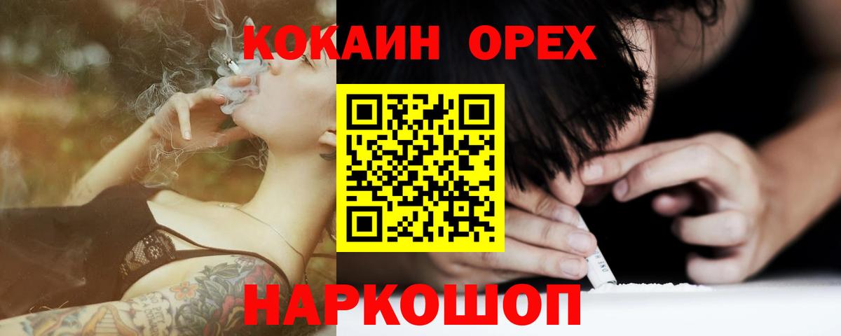 Кокаин Fish Scale Луга