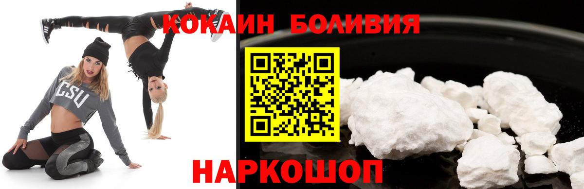 КОКАИН  Вход с VPN  COCAIN FishScale  Луга  Кокаин Перу 