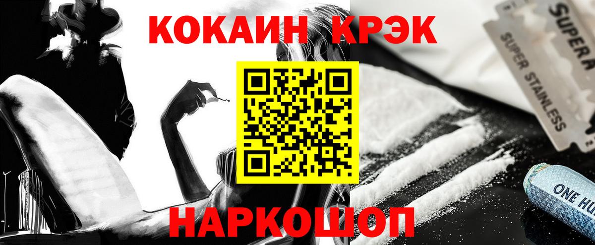 Кокаин 98% Луга