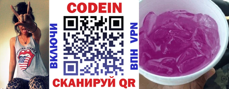 площадка Telegram  наркошоп  Луга  Codein Purple Drank 