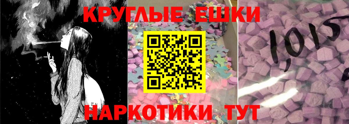 ЭКСТАЗИ  ЭКСТАЗИ MDMA  Вход с VPN  Луга 