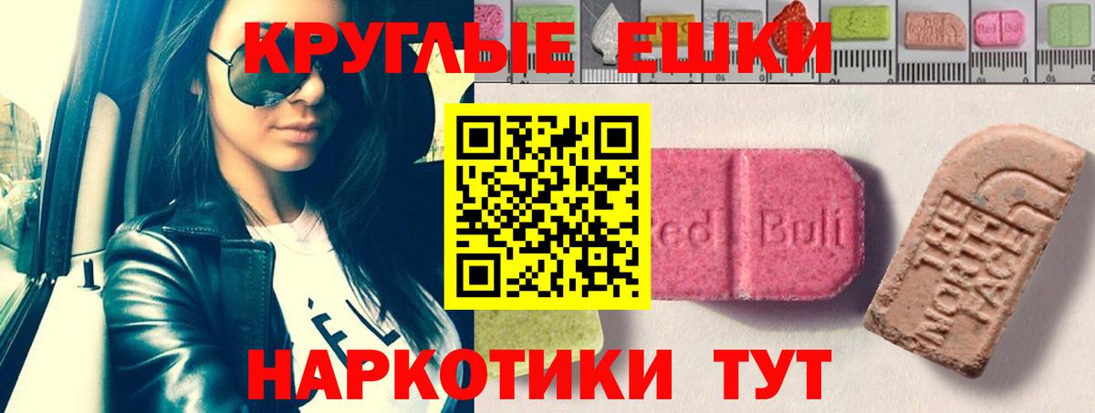 ЭКСТАЗИ ешки Луга