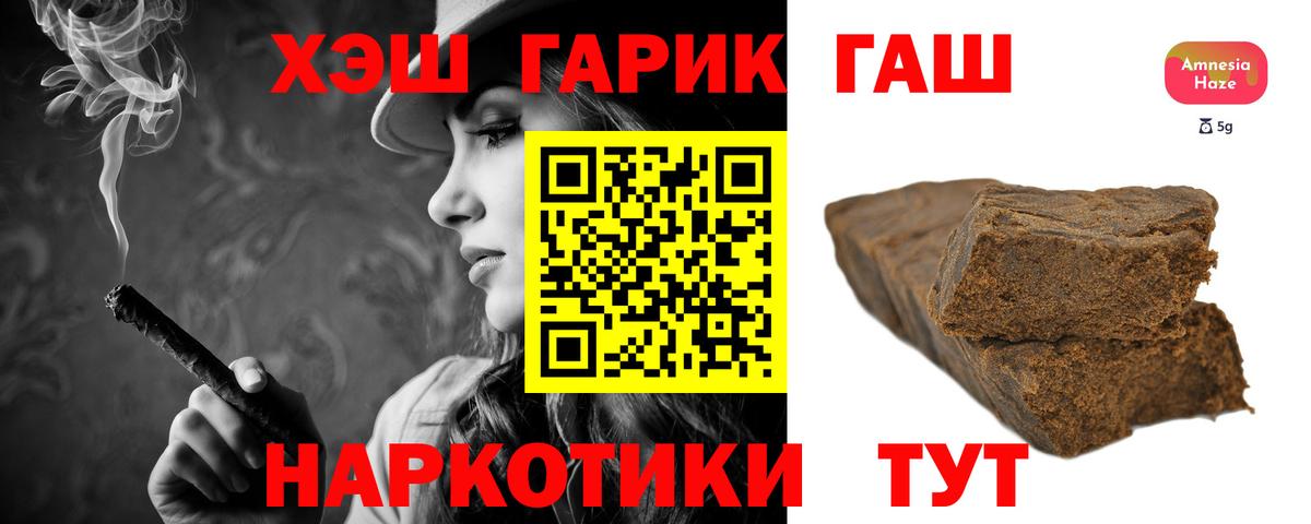 ГАШИШ hashish Луга