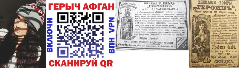 ГЕРОИН афганец  дарнет шоп  Луга 
