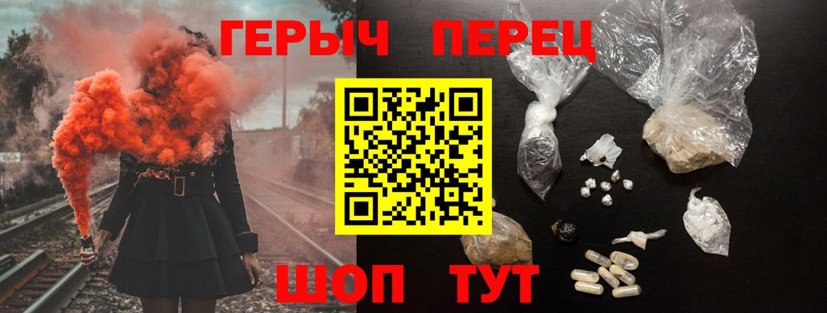 Героин герыч  Вход с VPN  Луга 