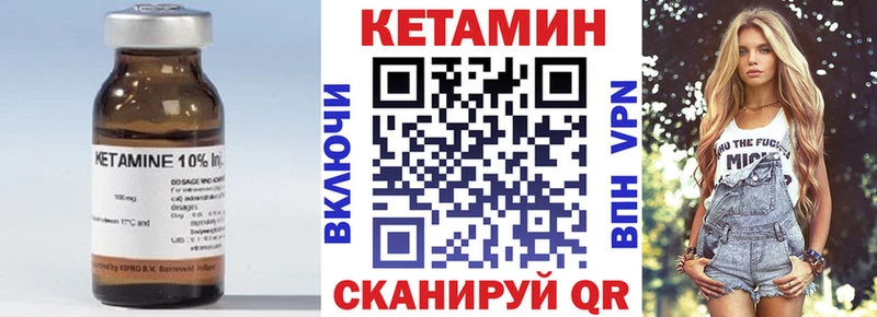 Кетамин VHQ  Луга 