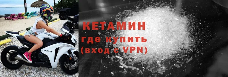 Кетамин VHQ  Луга 