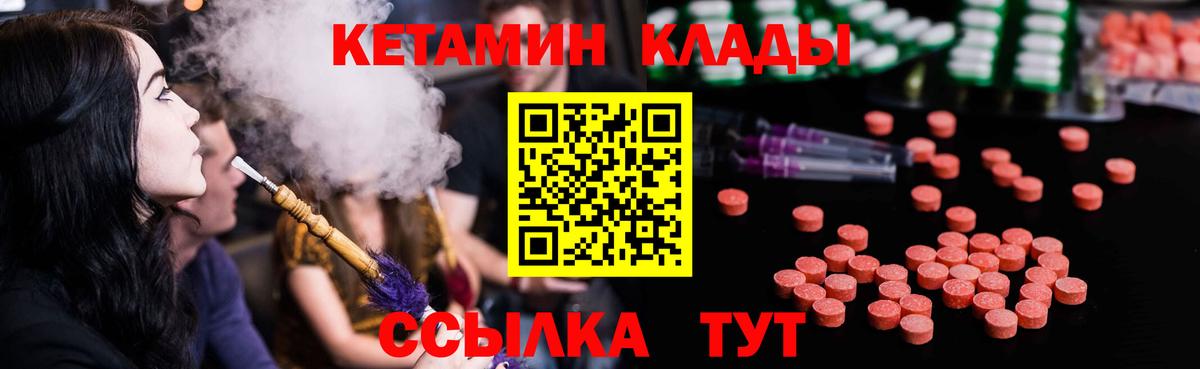 КЕТАМИН ketamine  omg ссылки  Луга 