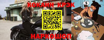 кокс Волгодонск