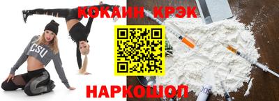 кокс Волгодонск