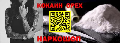 кокс Волгодонск