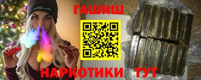 синтетический гашиш Волжск