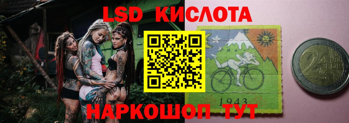 LSD-25 экстази  MEGA ссылки  ЛСД экстази кислота  Луга 