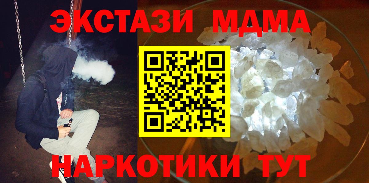 МДМА молли  Вход с VPN  МДМА VHQ  Луга 
