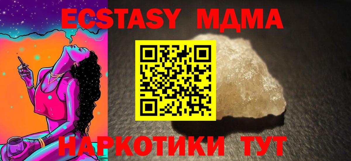 МДМА молли Луга