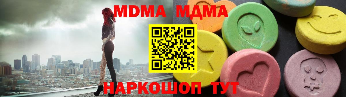MDMA молли  MDMA кристаллы  MDMA  Луга 
