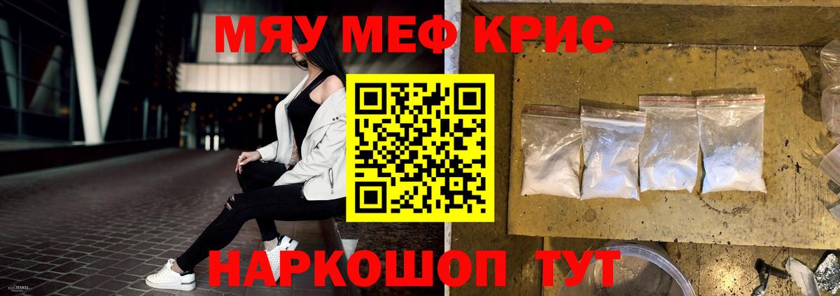 Меф  Вход с VPN  МЕФ VHQ  Меф  Меф мука  Луга 