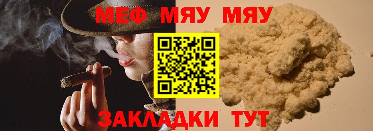 МЕФ mephedrone  Мефедрон  Луга  Меф VHQ 