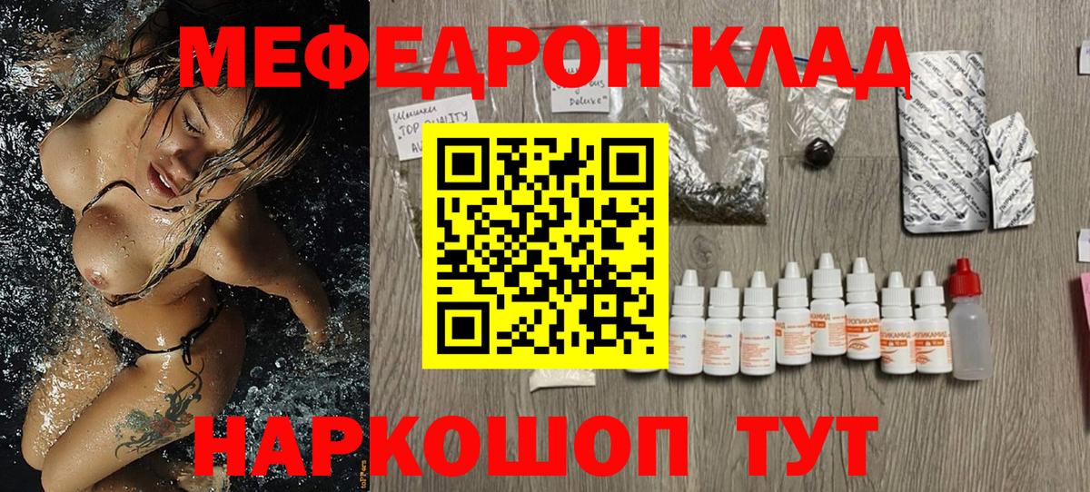 Меф  Луга