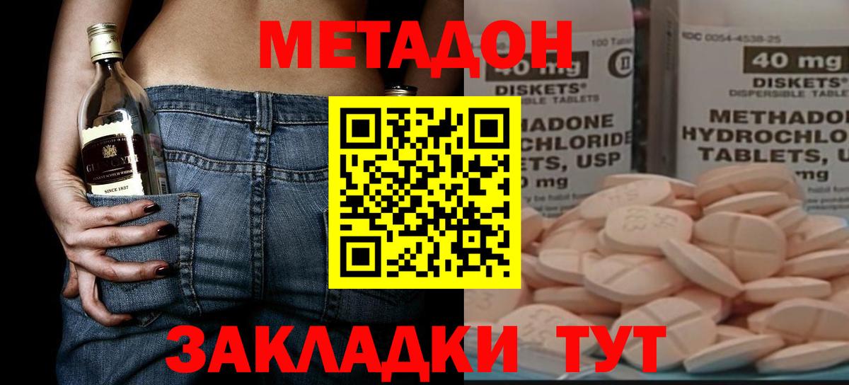 МЕТАДОН белоснежный  Луга  Метадон мёд 