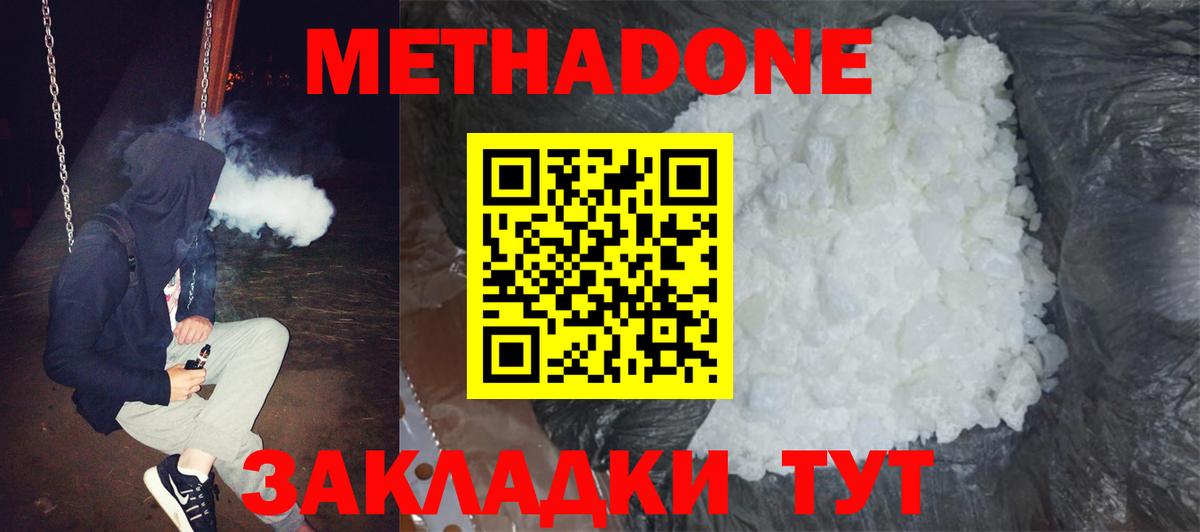 МЕТАДОН мёд  Вход с VPN  OMG   Луга 
