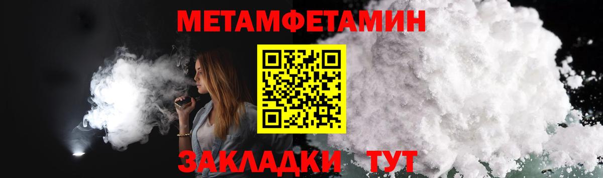 Метамфетамин кристалл Луга