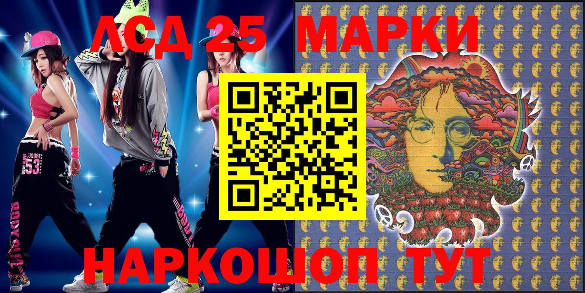 Марки N-bome 1,8мг Луга