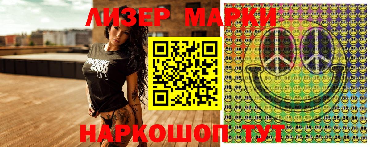 Марки N-bome 1,8мг Луга