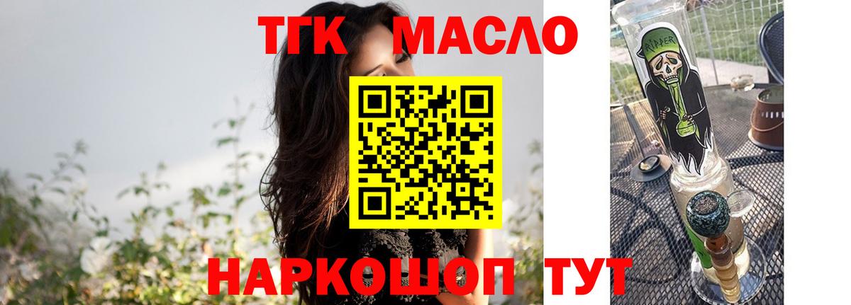 Дистиллят ТГК вейп с тгк Луга