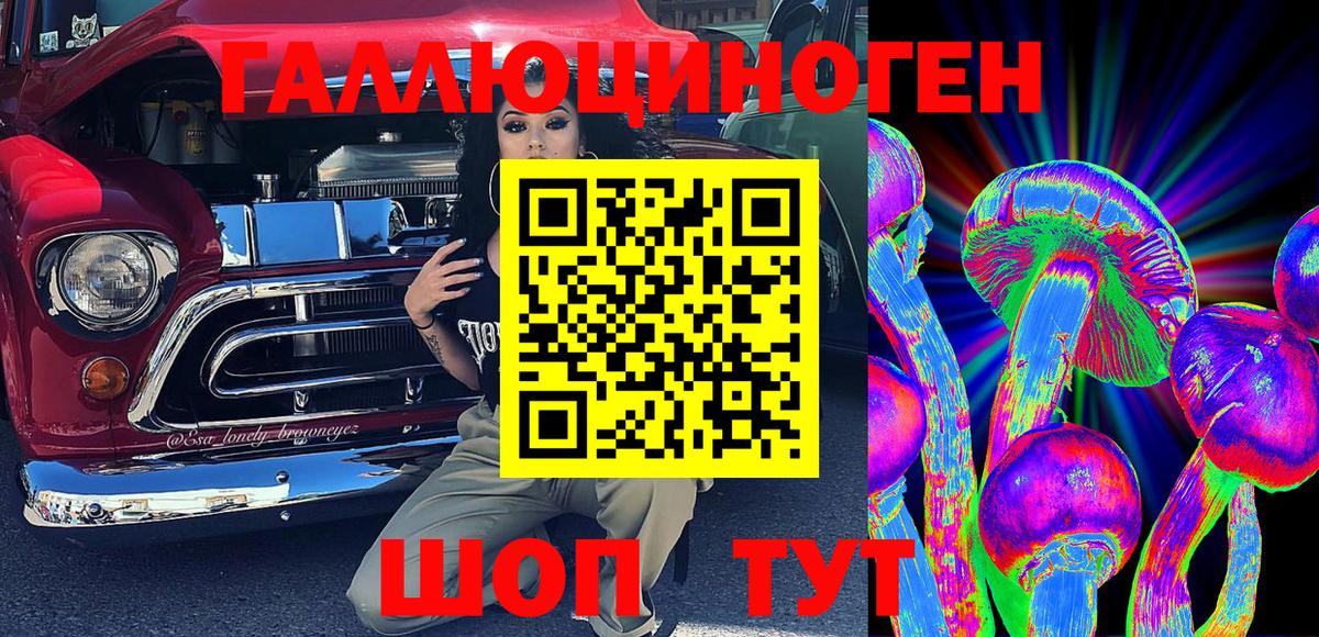 Галлюциногенные грибы ЛСД  Псилоцибиновые грибы мухоморы  Луга 